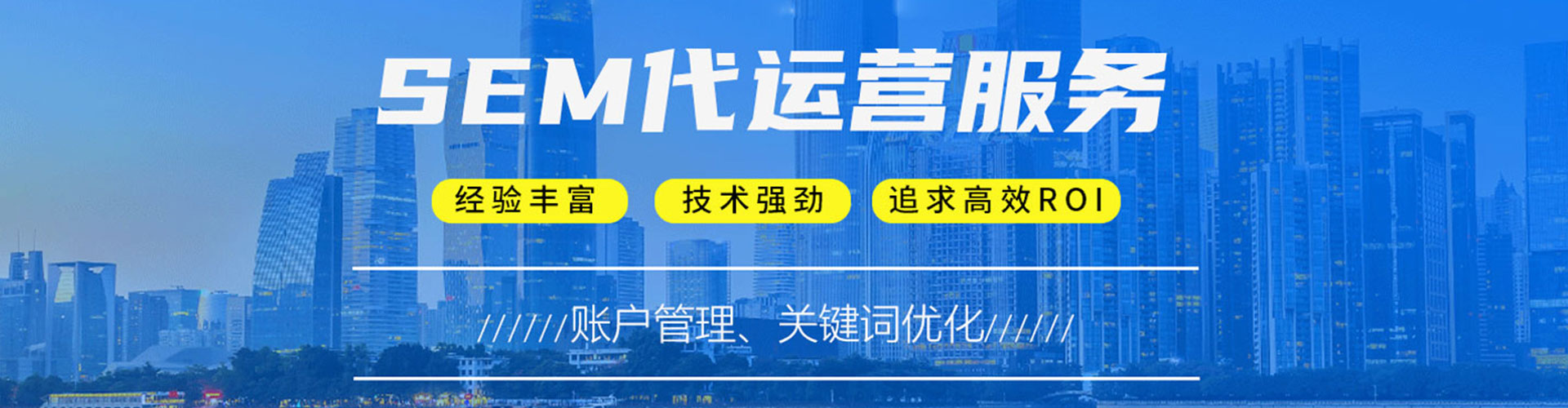 川汇sem怎么做